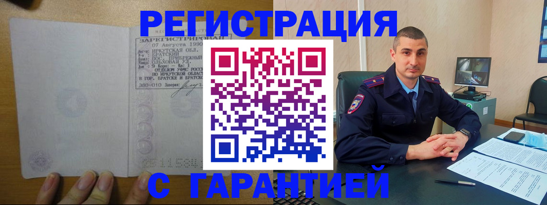 прописка штамп в Михайловске