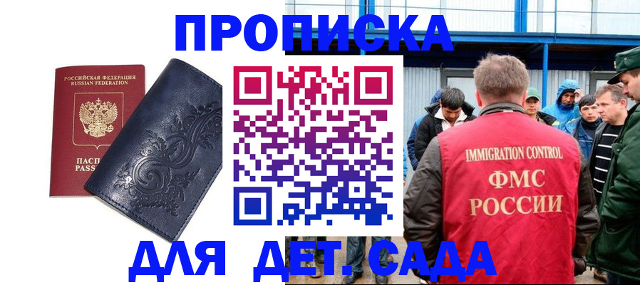 найти адрес прописки в Михайловске