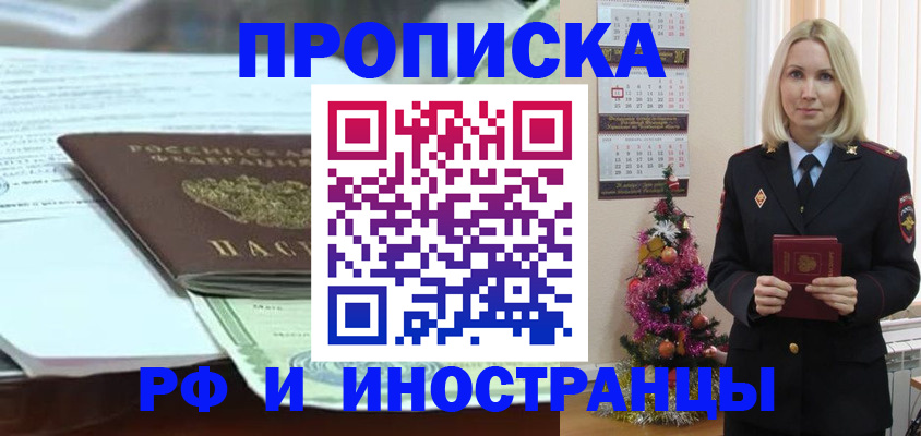 временная регистрация в квартире в Михайловске